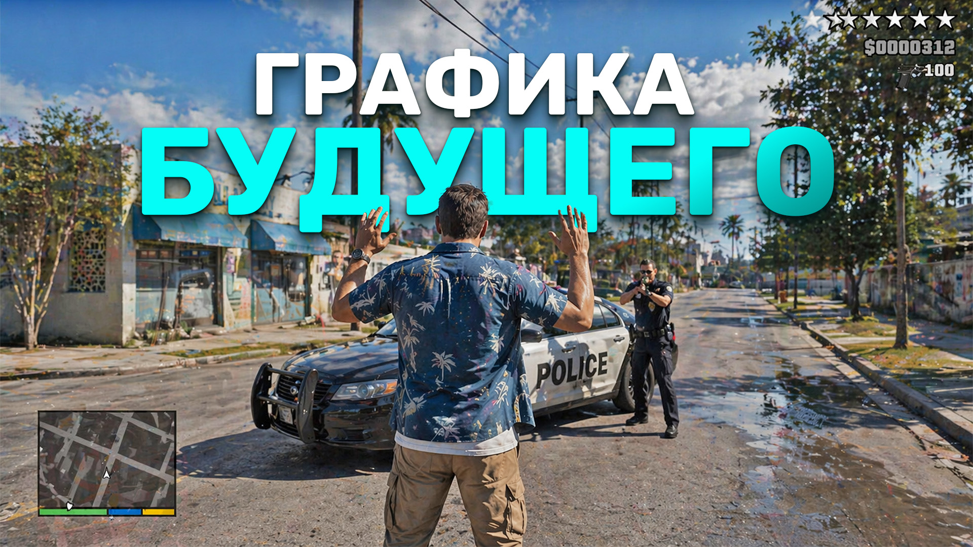  Будущее игровой графики! Рассказываем про все новые технологии